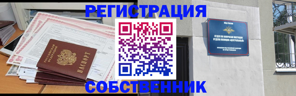 временная регистрация купить в Апрелевке