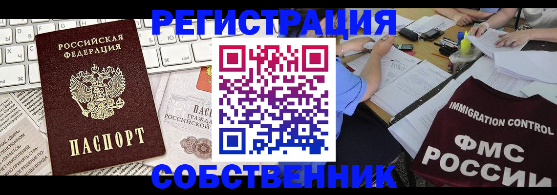 временная регистрация для всех в Апрелевке