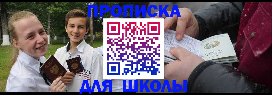 временная регистрация поиск в Апрелевке