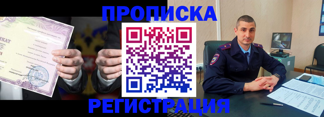временная регистрация для школы в Апрелевке