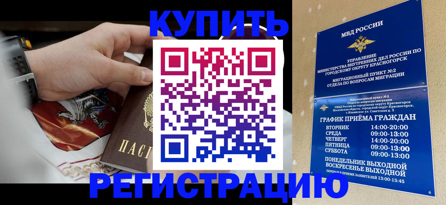 прописка ребенка в Апрелевке