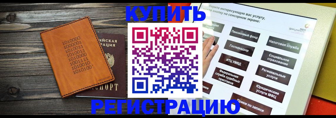 временная регистрация госуслуги в Апрелевке